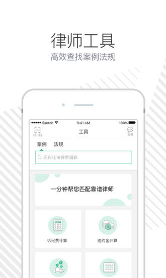 手机安卓系统法律app,全面解析法律学习与咨询的移动解决方案