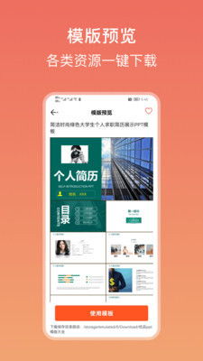 安卓系统编辑ppt,安卓系统下PPT编辑与制作指南