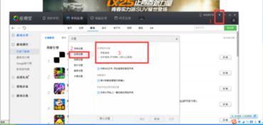 安卓系统免费改位置,畅游虚拟世界