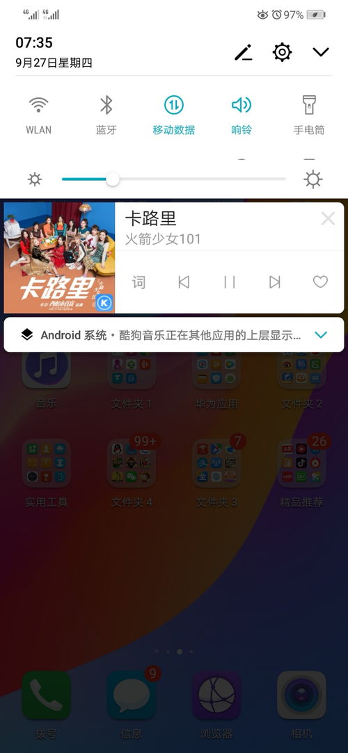 安卓系统屏幕出现退出,便捷操作与注意事项详解