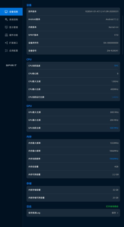 安卓系统调图软件,Android系统调试工具与ADB使用指南