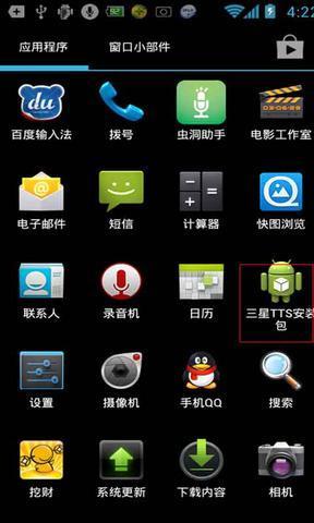 安卓系统怎样使用tts,文章副标题文本将被转换为语音输出。