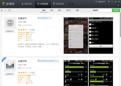 安卓系统音量怎么调整,全面解析与实用技巧