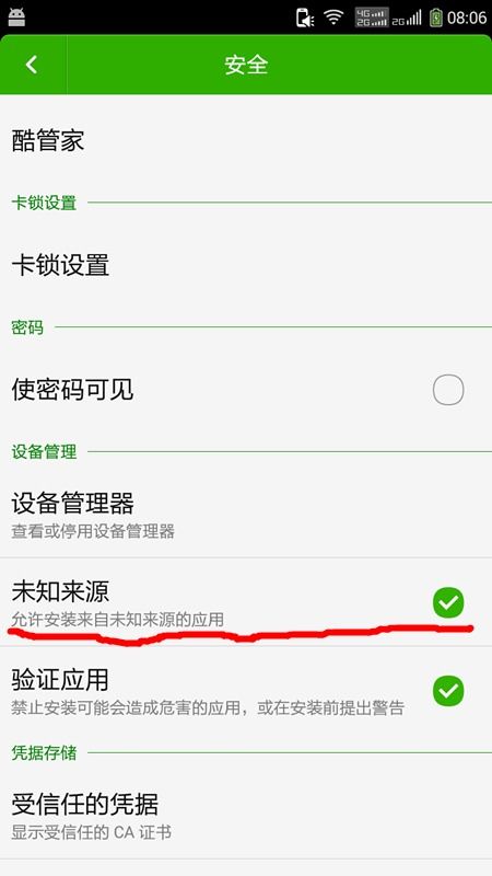 安卓系统设置禁止游戏,有效禁止游戏干扰