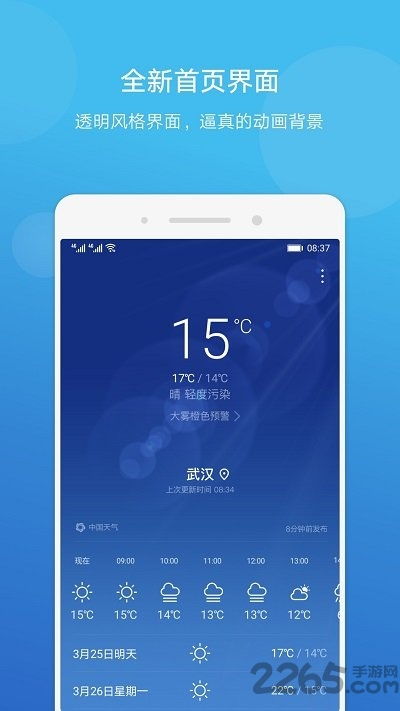 华为系统使用安卓软件,畅享无缝体验