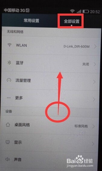 安卓系统设置休眠时间,提升续航与体验