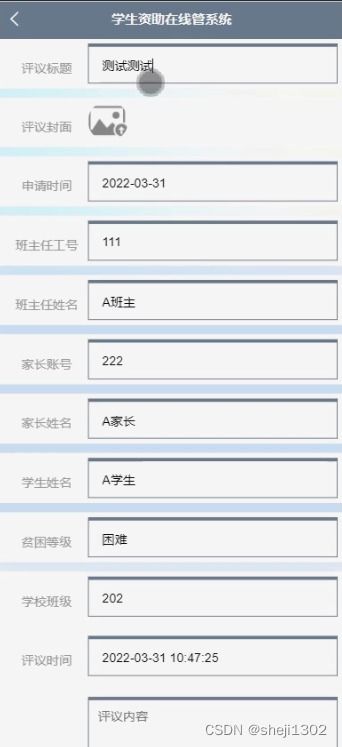 安卓学生缴费系统代码,“安卓学生缴费系统代码解析与应用实践”