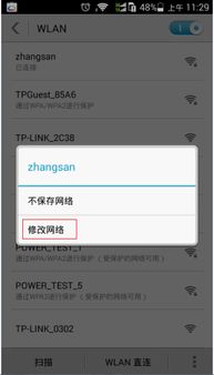 ip是安卓系统吗,通过IP地址识别安卓系统之谜