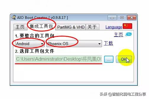 安卓系统装在u盘,U盘安装安卓系统全攻略