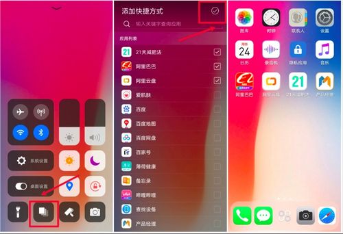让安卓变ios系统,操作指南与技巧解析