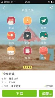 怎么调安卓系统字体,个性化定制你的手机界面