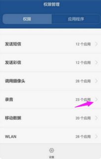 236安卓系统 微信,微信版本选择与使用指南