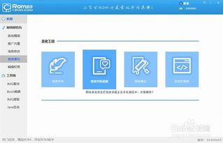 美化包转安卓系统,体验专属定制魅力