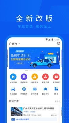车智汇安卓系统,安全便捷生活助手