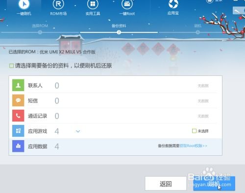 原版安卓系统 刷机,深度解析、步骤指南与风险防范