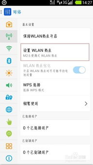 安卓系统怎么开启热点,步骤详解与技巧分享