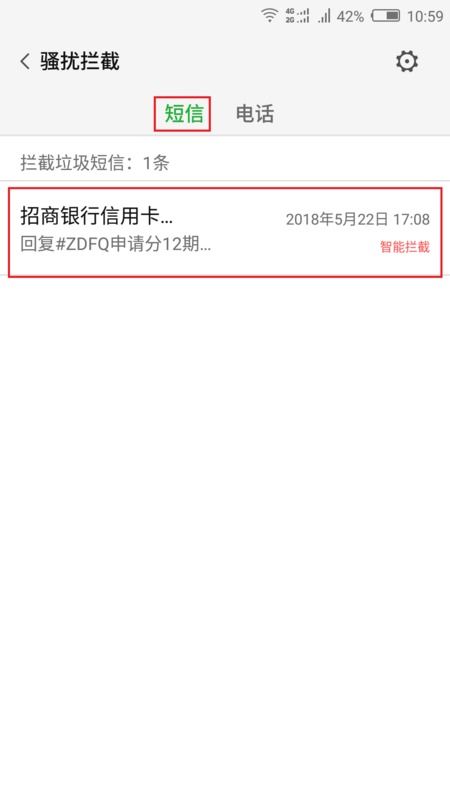 安卓系统被拦截短信,安卓系统短信拦截功能解析与应对策略