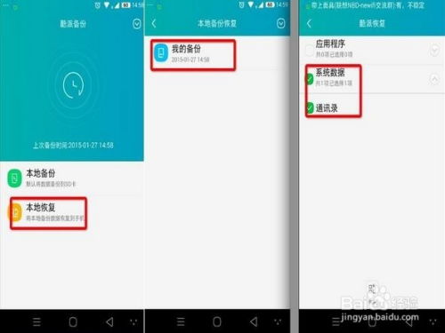 安卓系统错误如何修复,全面解决方案与实用技巧