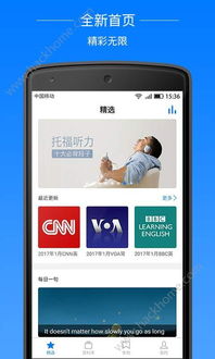 刘老师英语安卓系统,信息技术助力小学英语教学创新实践