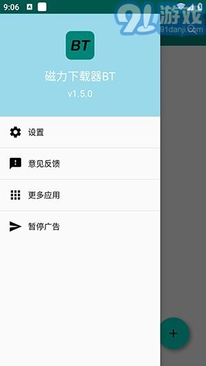 安卓系统bt下载软件,便捷高效的数据传输新选择