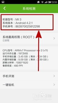 小米安卓系统怎么瘦身,小米安卓手机性能优化全解析