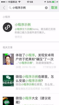 安卓系统体验ios桌面,打造专属苹果风格桌面攻略