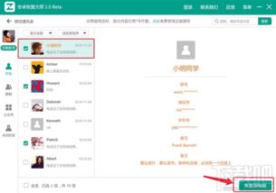 安卓系统寻找好友,探索多种添加好友途径
