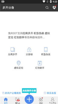 安卓系统怎么解除分身,安卓系统分身解除操作指南