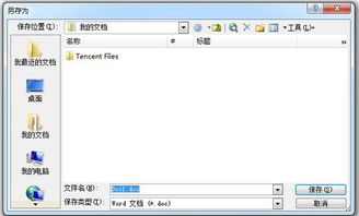 旧电脑安卓系统文件,安卓系统文件安装全解析