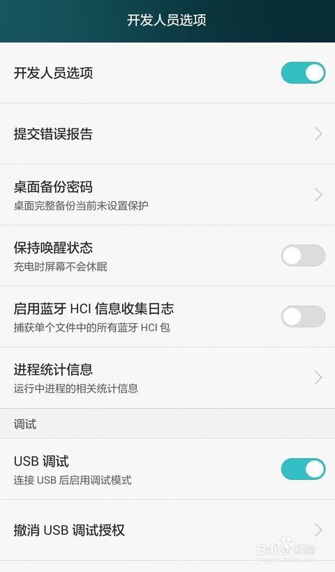 安卓系统升级开发,从内核优化到用户体验提升