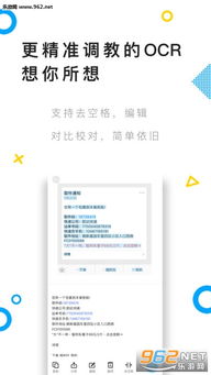 拍照取字软件安卓系统,便捷文字识别与翻译利器