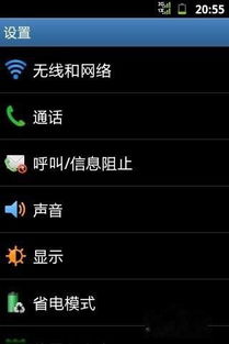 安卓手机 重置系统版本,全面指南与操作步骤