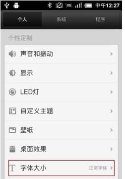 安卓系统怎么放大字,提升阅读体验指南