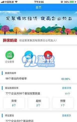 安卓系统网络参数异常,安卓系统网络参数异常排查与解决指南
