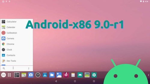 安卓9系统4行,Android 9系统架构与核心功能解析