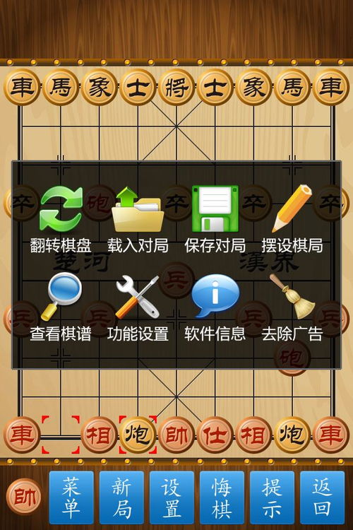 安卓系统象棋软件下载,热门应用推荐与功能解析