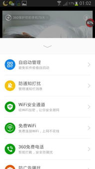 安卓系统程序后台运行,程序后台运行机制与优化策略
