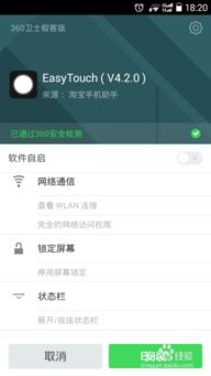 安卓怎样切换苹果系统,系统切换全攻略
