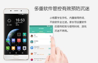 安卓学生手机系统,智能化教育管理的创新实践