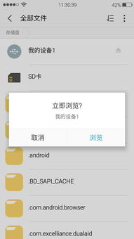 插优盘的安卓系统,优盘安装指南