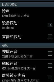 安卓系统关闭菜单键,Android系统关闭菜单键操作指南