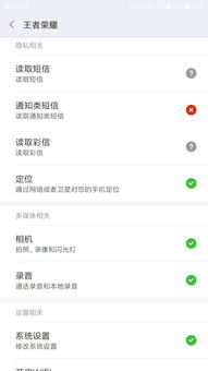安卓系统王者录像设置,轻松录制精彩瞬间