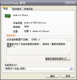 安卓系统设备代码大全,全面解析与实战指南