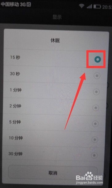 安卓系统休眠怎么设置,轻松掌握屏幕休眠与护眼模式调整技巧”
