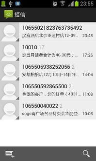 安卓原生系统发送短信,深入解析安卓原生系统短信发送机制与实现原理
