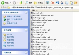安卓系统固件制作软件,安卓系统固件制作软件全攻略