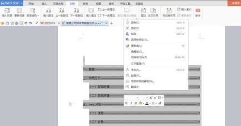 安卓系统wps演示书写,轻松制作专业PPT的实用指南