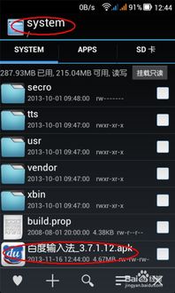 安卓把软件刷系统,软件刷机操作详解与注意事项