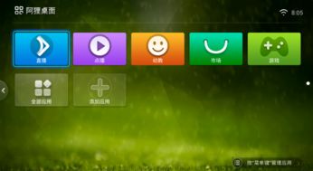 安卓tv版系统下载,轻松安装与使用指南