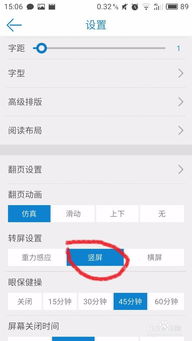 安卓系统屏幕翻转属性,配置与实现技巧